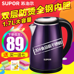 SUPOR/苏泊尔 SWF17E18A电热水壶304不锈钢电水壶保温家用烧水壶