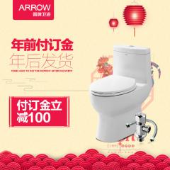 arrow箭牌马桶 普通坐便器AB1246 喷射虹吸式抽水马桶 座便器