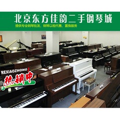 YAMAHA 期 KAISER  KAWAI 旗下 MARCHEN MS25立式88键131cm钢琴