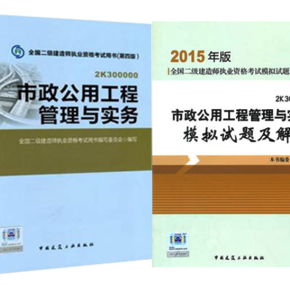 一级建造师2015教材 建工笔记之懒人宝典一建