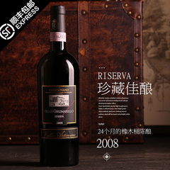 意大利托斯卡纳原瓶原装进口DOCG珍藏级红酒 2008年份干红葡萄酒