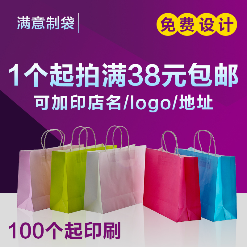 白牛皮纸袋手提袋定做 牛皮纸袋 服装袋 礼品袋纸袋定制有现货在类目 办公设备/耗材/相关服务, 包装设备/标牌及耗材, 礼品袋/塑料袋中 - 来自Buy2taobao.com提供专业的淘宝代购服务