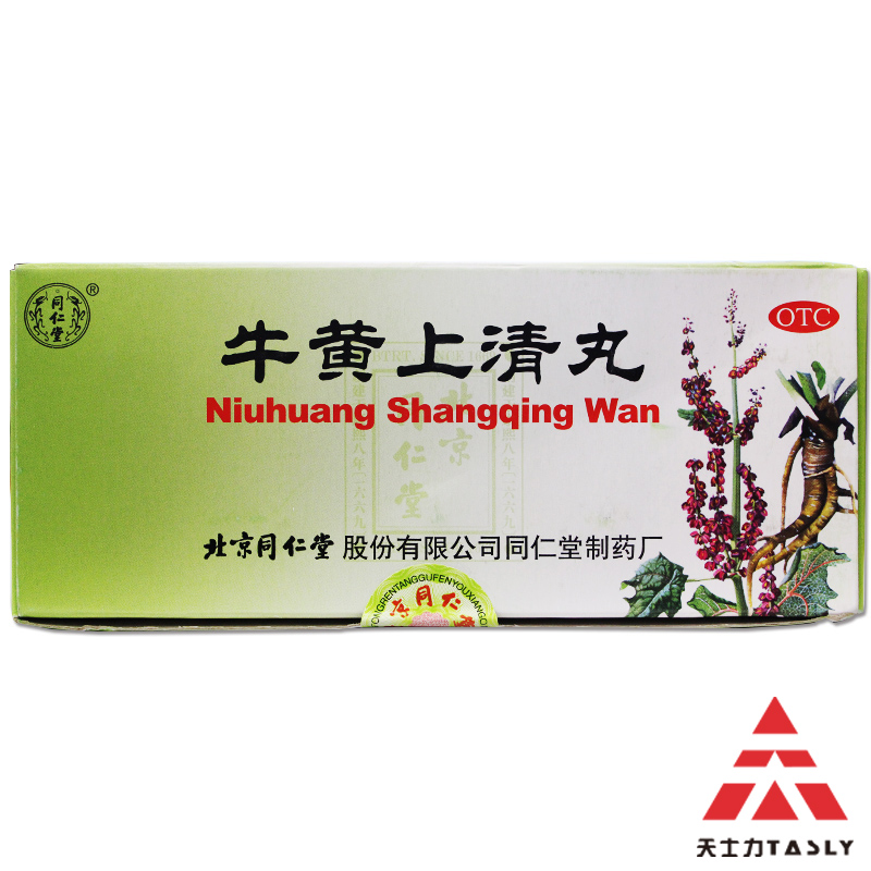 包邮3盒 同仁堂牛黄上清丸10丸清热泻火止头痛眩晕耳鸣咽喉痛便秘产品展示图5