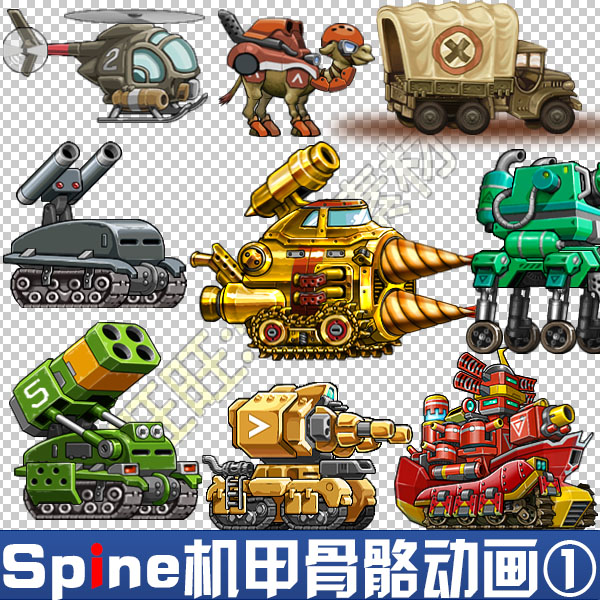 spine 骨骼动画 横版q版 合金弹头 机甲机械 战车 序列帧手游素材