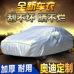 奥迪A6L车衣A4L Q3 Q5 A3三厢A1 TT Q7专用车罩防晒防雨隔热加厚