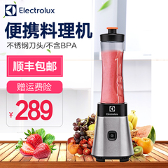 Electrolux/伊莱克斯 EMB3005料理机多功能家用搅拌机榨汁果汁机