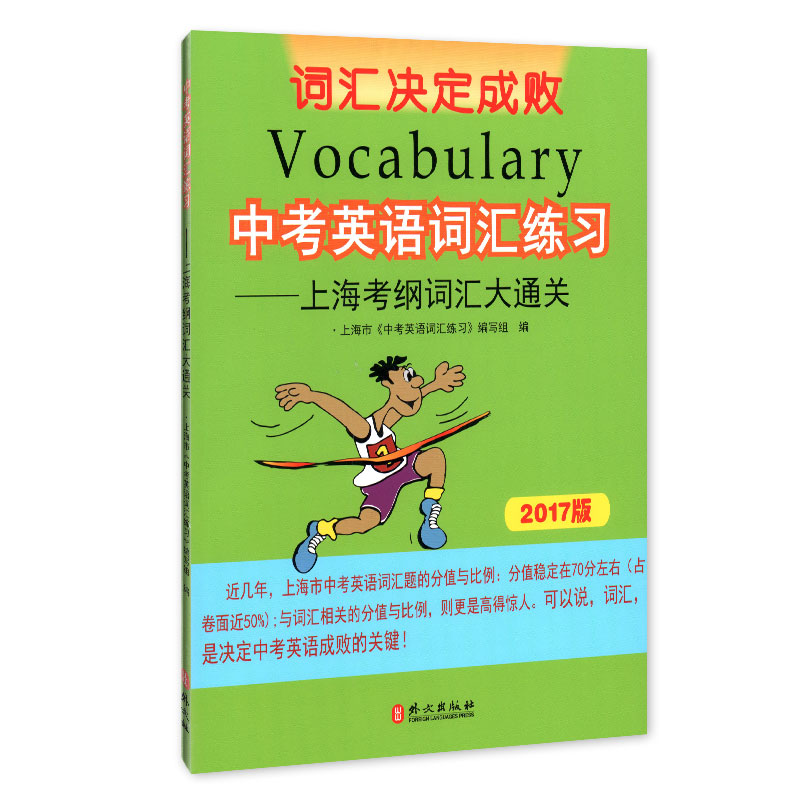 2017年高考最新版高考英语词汇3500词规范释