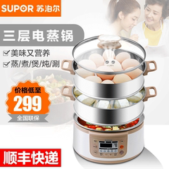 SUPOR/苏泊尔 ZN28YC808-130电蒸锅不锈钢多功能大容量家用三层