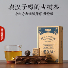 吉普号普洱茶 老曼娥龙珠 迷你小沱茶 古树纯料生茶 手工捏制