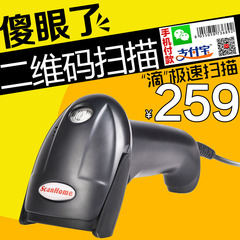 贺凯HK-310二维码扫描枪条形码手机屏幕微信支付扫码枪条码器超市