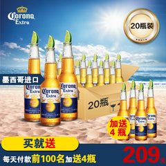 科罗娜 啤酒330ml*20瓶 墨西哥原装进口黄啤酒整箱装