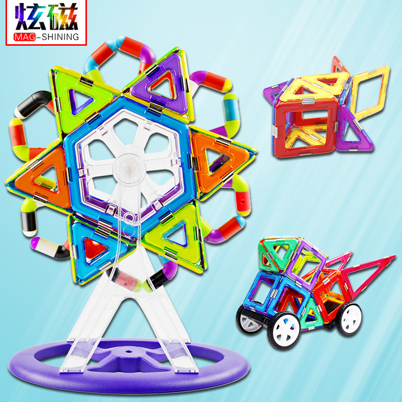 炫磁磁力片磁性儿童益智拼装玩具3-6周岁男孩女孩磁铁积木8-10岁