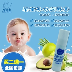 【天天特价】婴儿润唇膏儿童天然补水保湿唇部宝宝牛奶味可食用