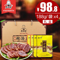 【老师傅】闹汤驴肉188gx4袋河南特产礼盒驴肉新鲜年货节礼盒团购