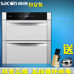 Sacon/帅康 ZTD100K-K6 嵌入式消毒柜 360°全方位杀菌 正品包邮