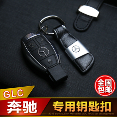 奔驰GLC 200L/260/GLK/E级/ML/新C级钥匙扣钥匙链圈 AMG改装专用