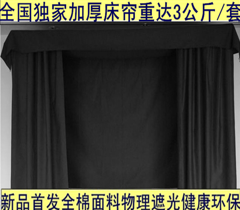 加厚纯黑色防尘透气防风保暖遮光布宿舍寝室全封闭床帘上下铺包邮