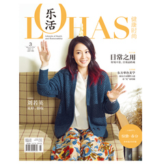 LOHAS乐活 健康时尚 期刊杂志 2016年3月刊封面刘若英新刊 包邮