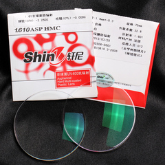 轩尼1.61非球面绿膜 防辐射抗防紫外线可配近视树脂镜片 超薄加硬