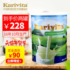 预售特惠 全脂900g*2罐 新西兰Karivita卡瑞特兹高蛋白全脂奶粉