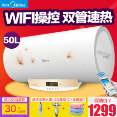 Midea/美的 F50-21W9S(E)智能云电热水器储水式50升遥控速热洗澡