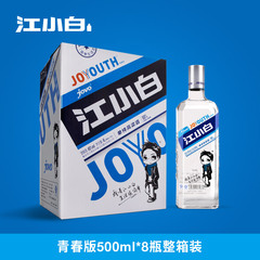 江小白北上广同款小酒高粱酒粮食酒白酒清香型送礼100ml*6瓶箱装