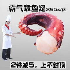 【纽纳优选】越南章鱼脚大八爪鱼腿350g只海鲜新鲜鱿鱼足