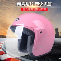 摩托车头盔男女式电动车头盔四季通用防雾半盔 秋冬季保暖安全帽