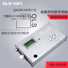 乾龙盛QLS QA350 MOD V2  打磨版HIFI发烧播放器 正品 包顺丰