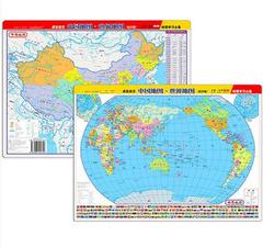 桌面速读中国地图世界地图知识版 地理学习必备 中国世界二合一 9787807545729