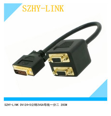 SZHY-LINK 一分二DVI24 5转VGA线 DVI公转VGA母一分二视频转接线