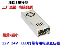 LED灯220V转12v/24V长条电源开关适配器灯带驱动电源镇流器变压器