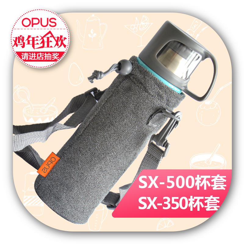 opus 随行杯500ml和350ml 专用杯套产品展示图2