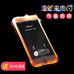 来电闪iphone6s手机壳苹果6手机套透明硅胶防摔壳4.7寸保护套男女