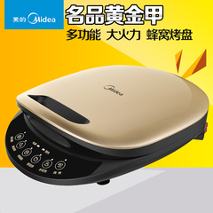 Midea/美的 MC-JCN30C电饼铛双面加热多功能煎烤机蛋糕机