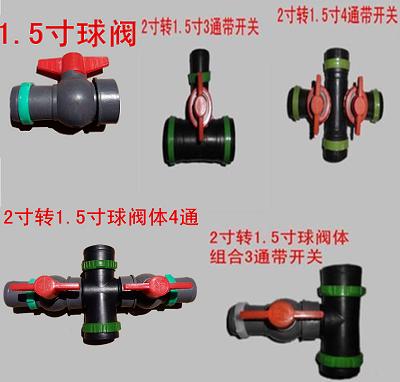 两寸转一寸半 2英寸转1.5寸 三通 带开关 三通 快接 配件接头