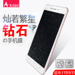 Axidi vivov3手机膜 步步高v3贴膜v3ma高清磨砂防指纹钻石保护膜