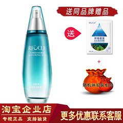 水循环化妆品 海洋海藻滋养补水乳液130ml 清爽补水保湿不油腻