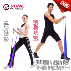 VONE 加长2米瑜伽拉力带健身阻力带力量训练弹力绳瘦身弹力带包邮