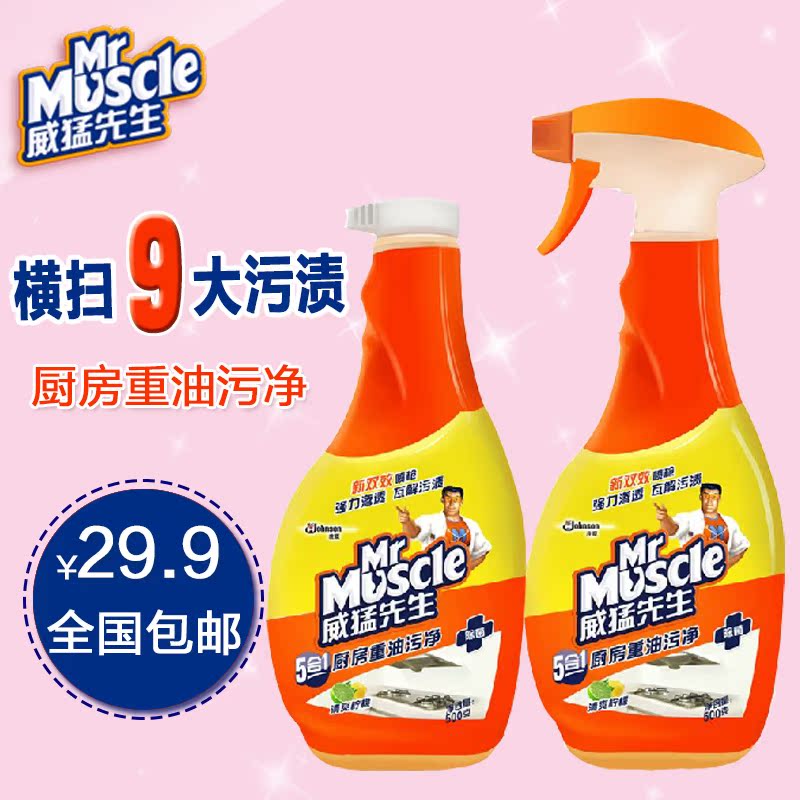 威猛先生厨房重油污净柠檬香型500g瓶+500g瓶补油烟机清洗去油污在类目 洗护清洁剂/卫生巾/纸/香薰, 家庭环境清洁剂, 油污清洁剂中 - 来自Buy2taobao.com提供专业的淘宝代购服务