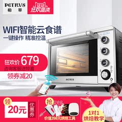 Petrus/柏翠 PE5386WT智能烤箱家用烘焙 多功能APP电烤箱大容量