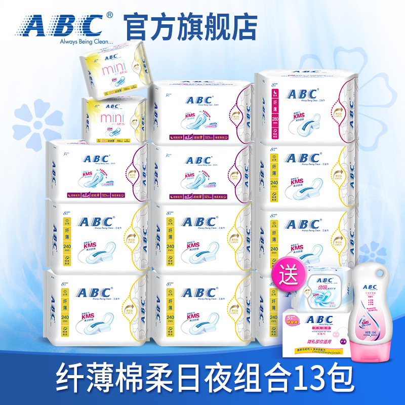 abc卫生巾纯棉日夜用组合装纯棉柔日用7包夜用4包包邮D2产品展示图4