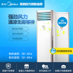 Midea/美的 KFR-72LW/WPAD3 3匹立式远送风冷暖定频家用空调柜机