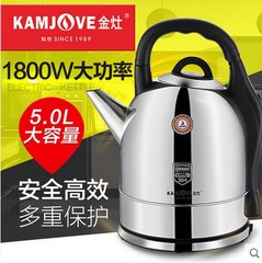 KAMJOVE/金灶E-500茶盘配套电热水壶304不锈钢电水壶烧水壶大容量