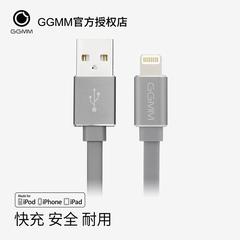 GGMM iPhone6s数据线7plus苹果MFI认证5s手机充电器线1米 快充