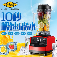 小太阳 TM-700沙冰机商用奶茶店 冰沙机家用破壁料理机现磨豆浆机