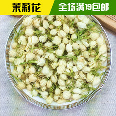 茉莉花茶 茉莉花花苞 新鲜头花孕妇助产顺产茶 50g 可批发