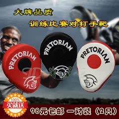 包邮PRETORIAN拳击手散打手靶靶弧型靶跆拳道击泰拳散打MMA搏击拳