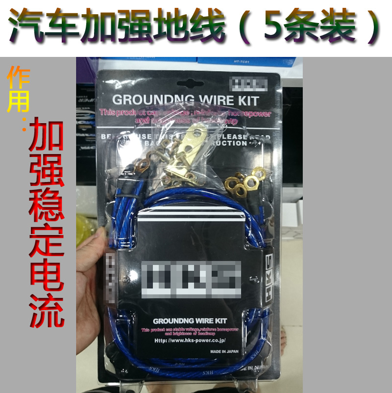 特价汽车改装强化地线负极搭铁线稳定电流赛车动力增强稳压线