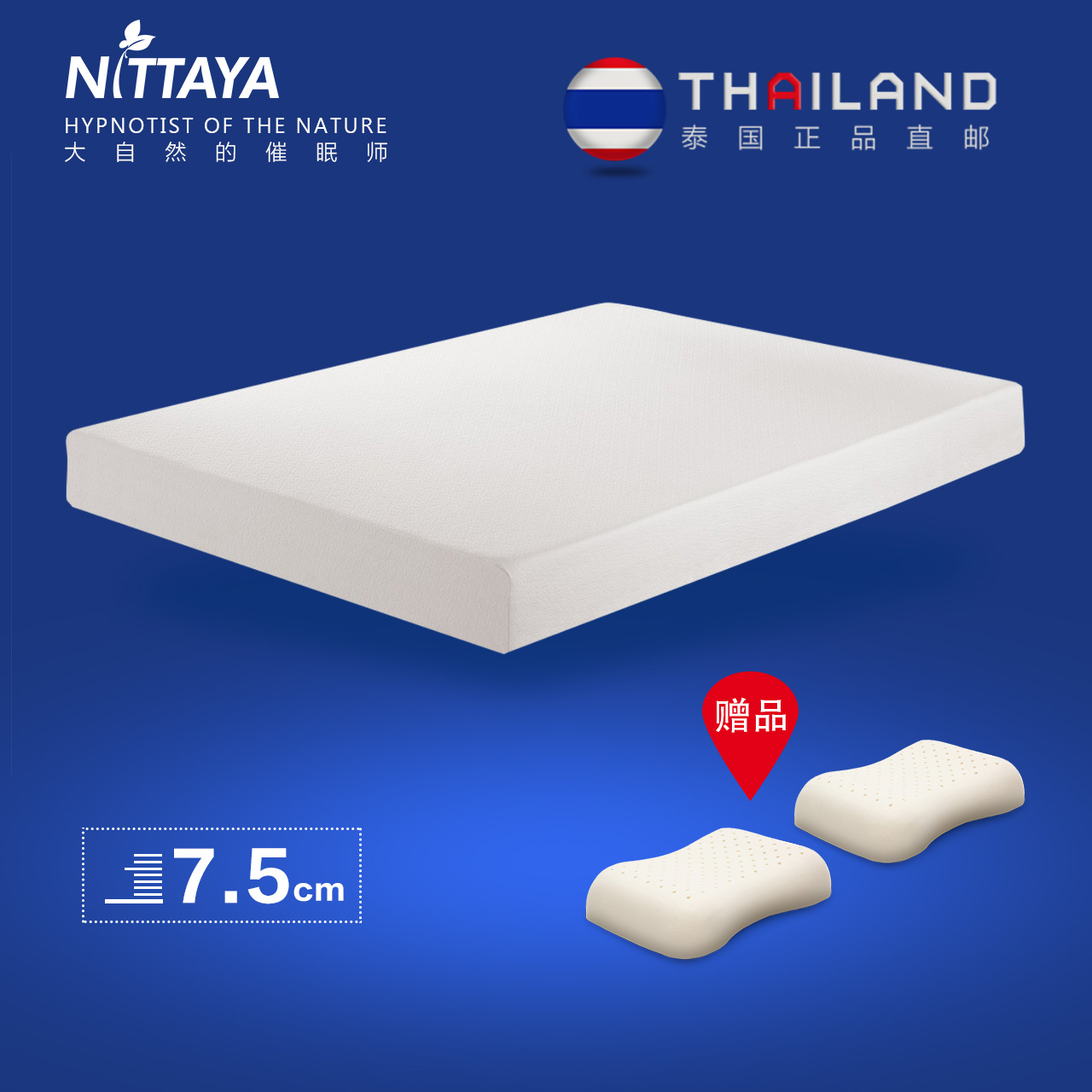 Nittaya妮泰雅 泰国原装进口天然乳胶床垫7.5CM双人-tmall.hk天猫国际产品展示图4